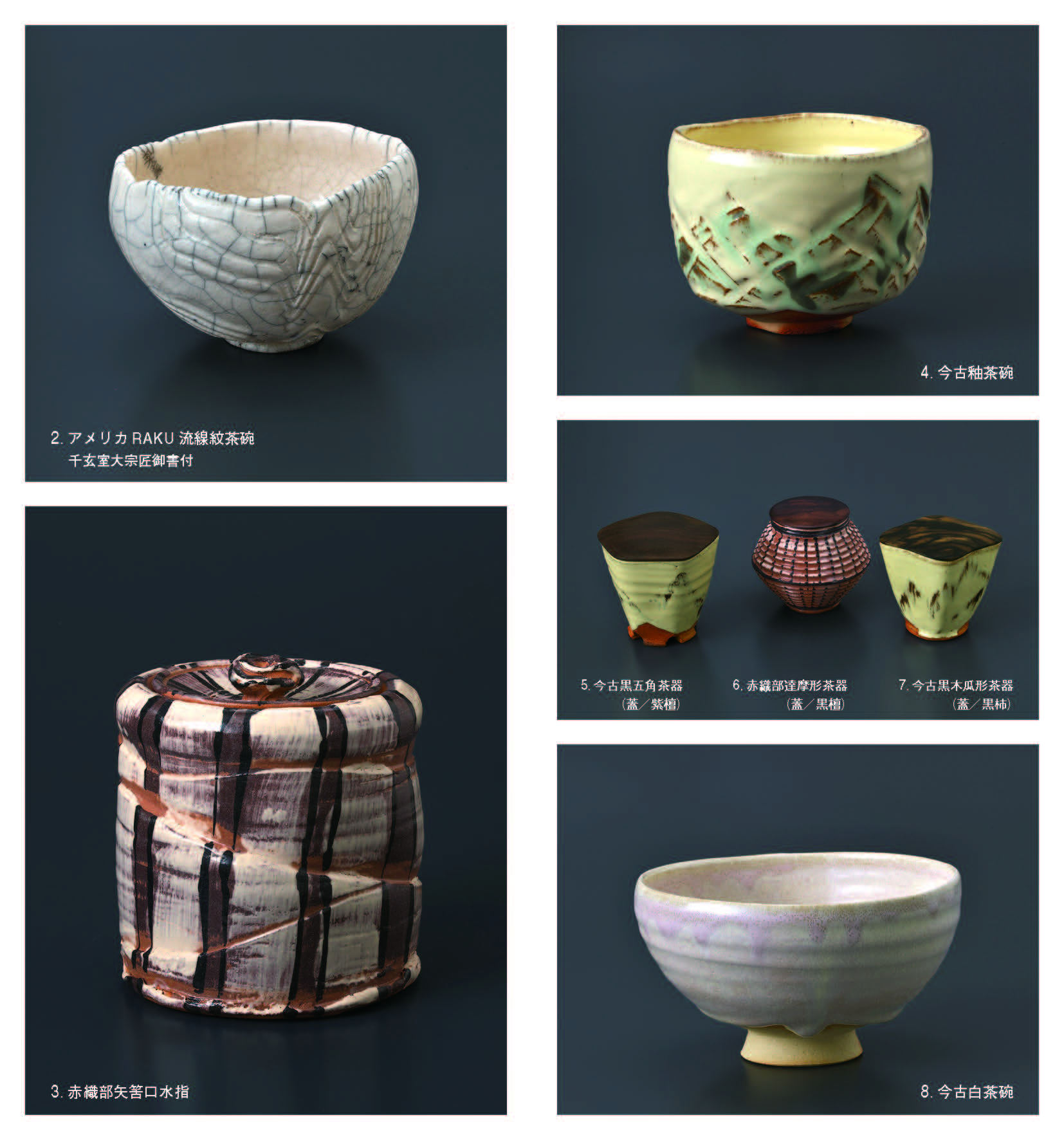 お知らせ ｜ Information ｜ 陶芸家 利茶土ミルグリムの茶陶 ｜ RICHARD MILGRIM TEA CERAMICS