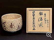 アメリカRAKU茶碗 小野澤虎洞和尚直筆 銘“薬水”　利茶土ミルグリム 作