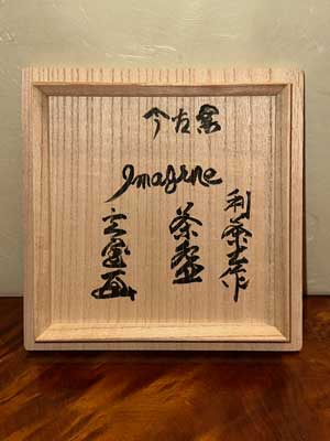 利茶土ミルグリム